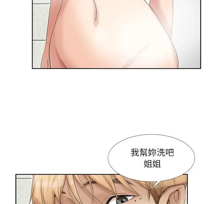 漫画《爱上属于别人的妳》第17话第43张图