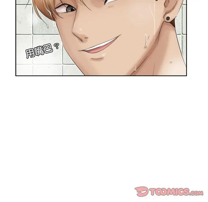 漫画《爱上属于别人的妳》第17话第44张图
