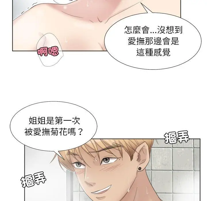 漫画《爱上属于别人的妳》第17话第62张图