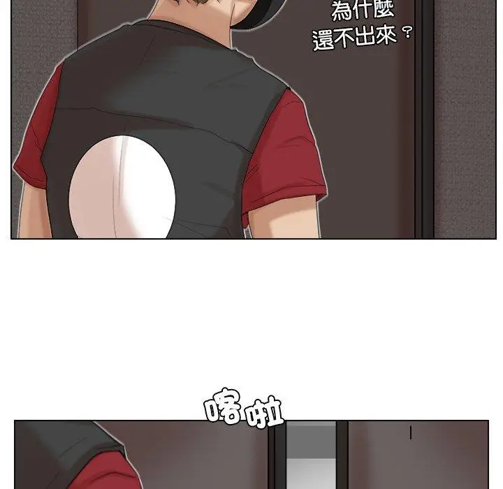 漫画《爱上属于别人的妳》第17话第67张图
