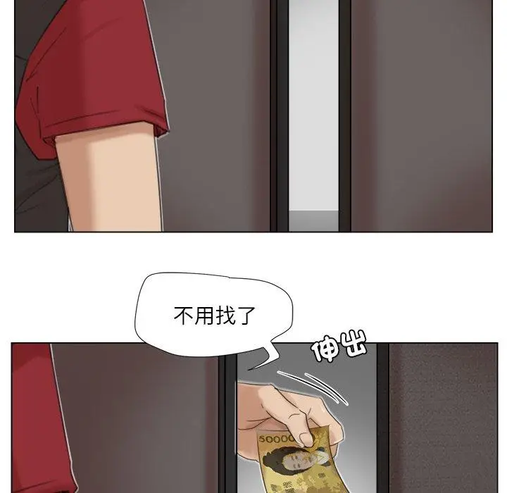 漫画《爱上属于别人的妳》第17话第68张图