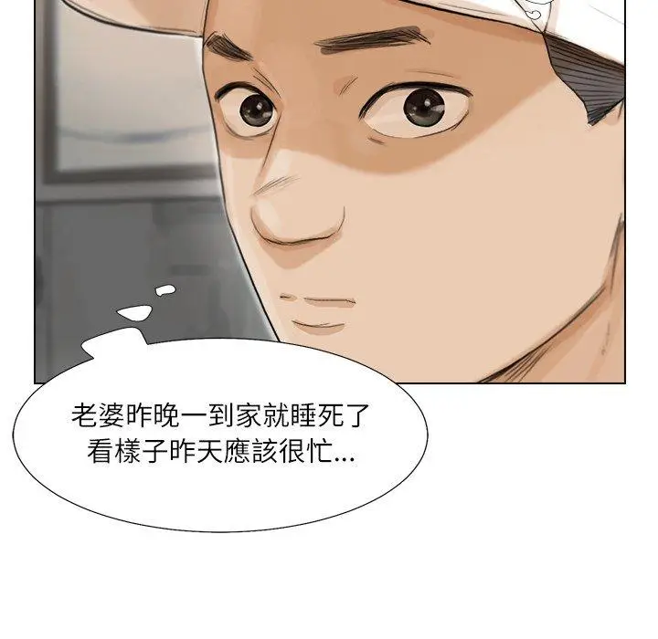 漫画《爱上属于别人的妳》第17话第83张图