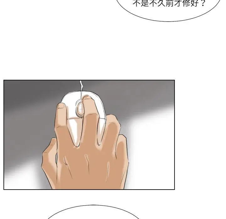 漫画《爱上属于别人的妳》第17话第85张图