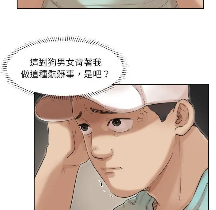 漫画《爱上属于别人的妳》第18话第14张图