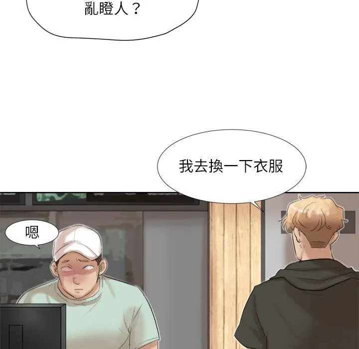 漫画《爱上属于别人的妳》第18话第19张图