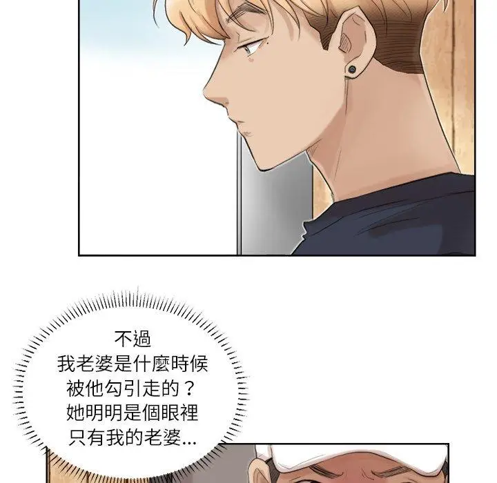 漫画《爱上属于别人的妳》第18话第23张图