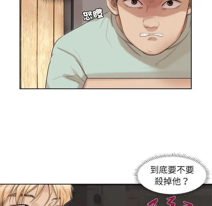 漫画《爱上属于别人的妳》第18话第24张图