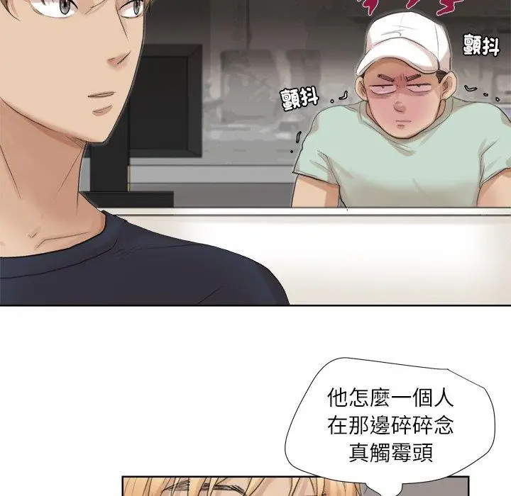 漫画《爱上属于别人的妳》第18话第25张图