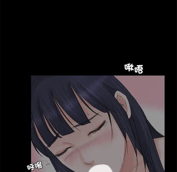 漫画《爱上属于别人的妳》第18话第33张图