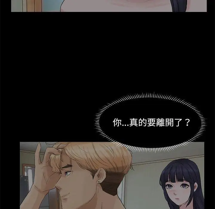 漫画《爱上属于别人的妳》第18话第36张图