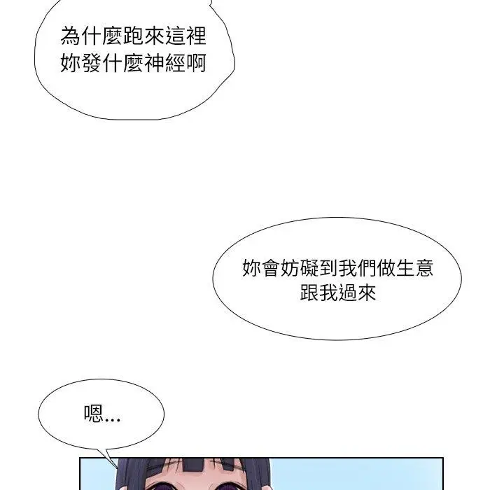漫画《爱上属于别人的妳》第18话第43张图