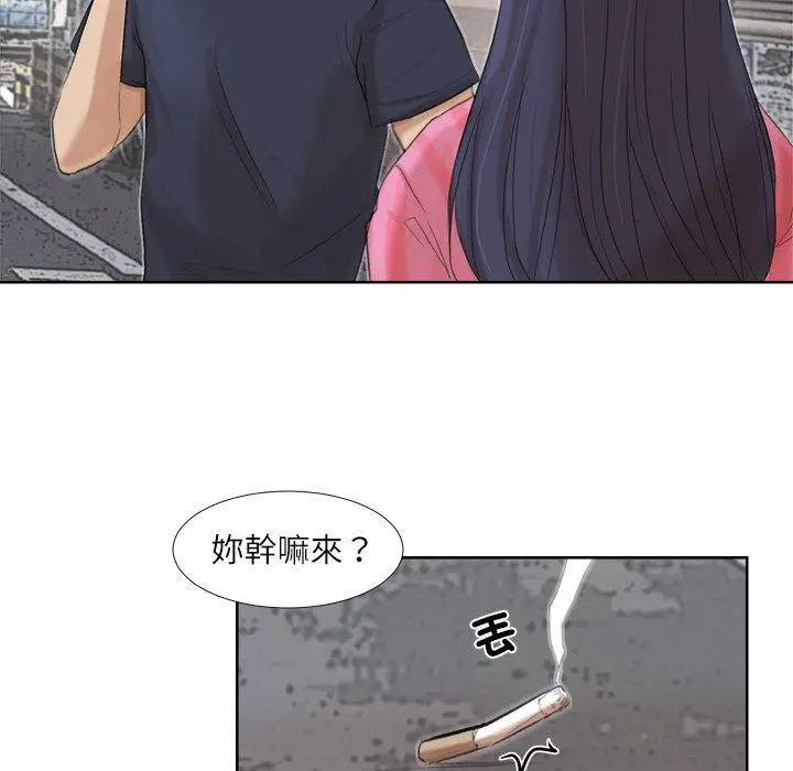 漫画《爱上属于别人的妳》第18话第47张图