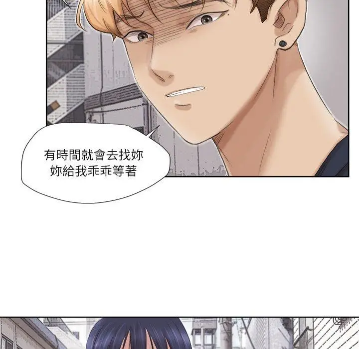 漫画《爱上属于别人的妳》第18话第53张图