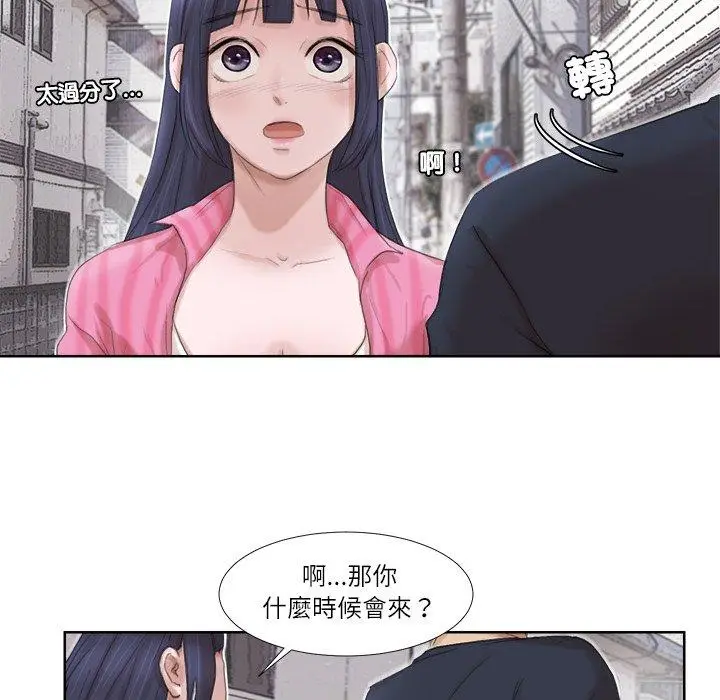 漫画《爱上属于别人的妳》第18话第54张图
