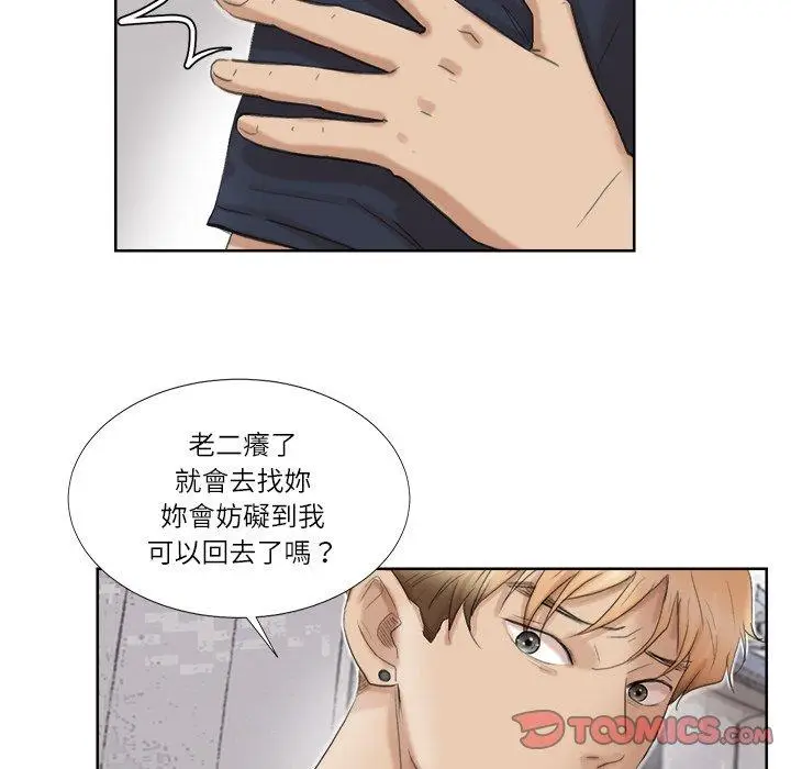 漫画《爱上属于别人的妳》第18话第56张图