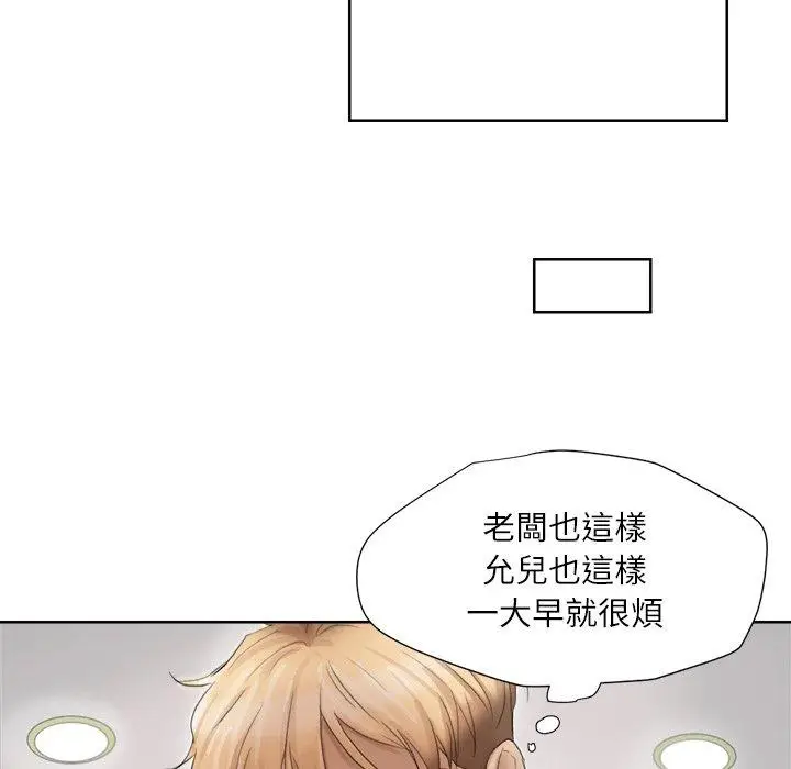 漫画《爱上属于别人的妳》第18话第59张图