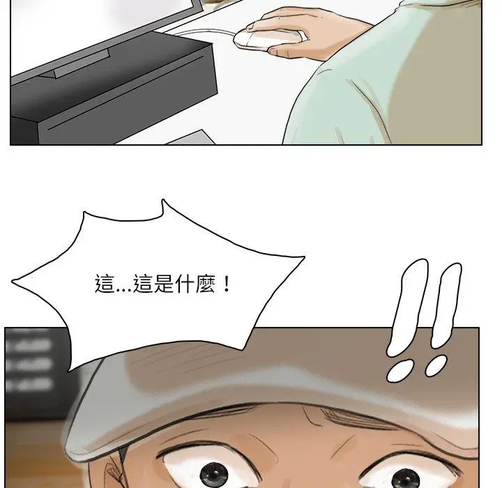 漫画《爱上属于别人的妳》第18话第6张图