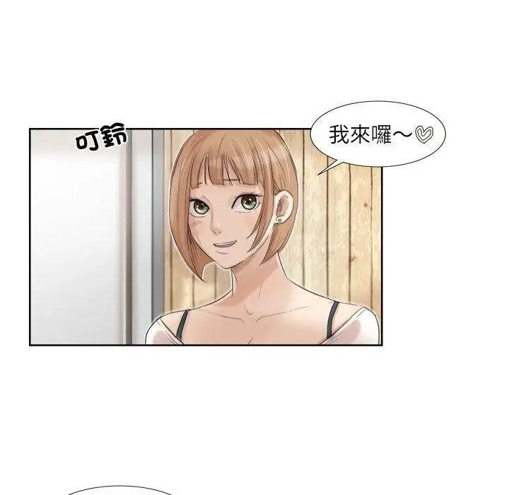 漫画《爱上属于别人的妳》第18话第62张图