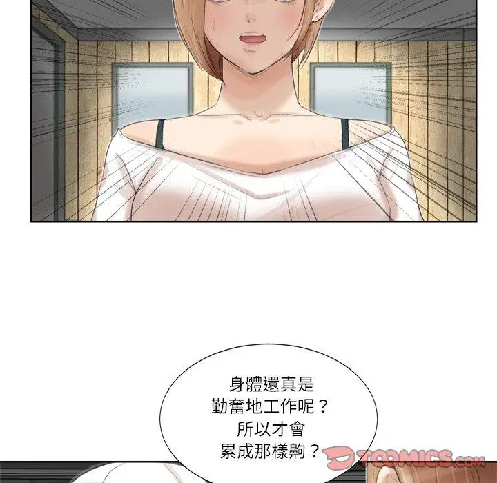 漫画《爱上属于别人的妳》第18话第74张图