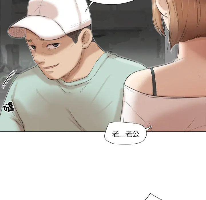 漫画《爱上属于别人的妳》第18话第75张图