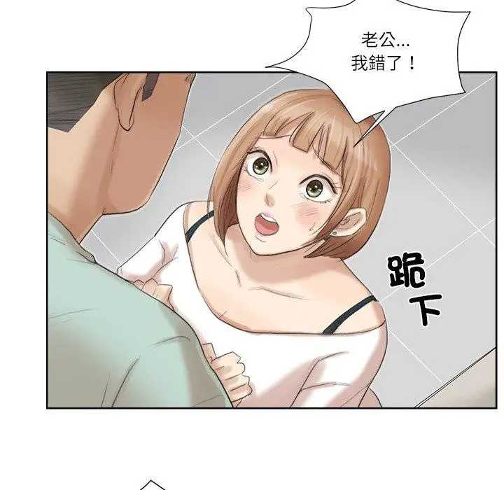 漫画《爱上属于别人的妳》第18话第76张图