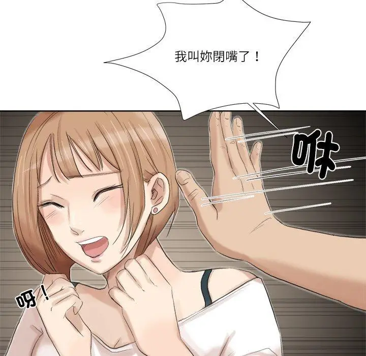 漫画《爱上属于别人的妳》第18话第78张图
