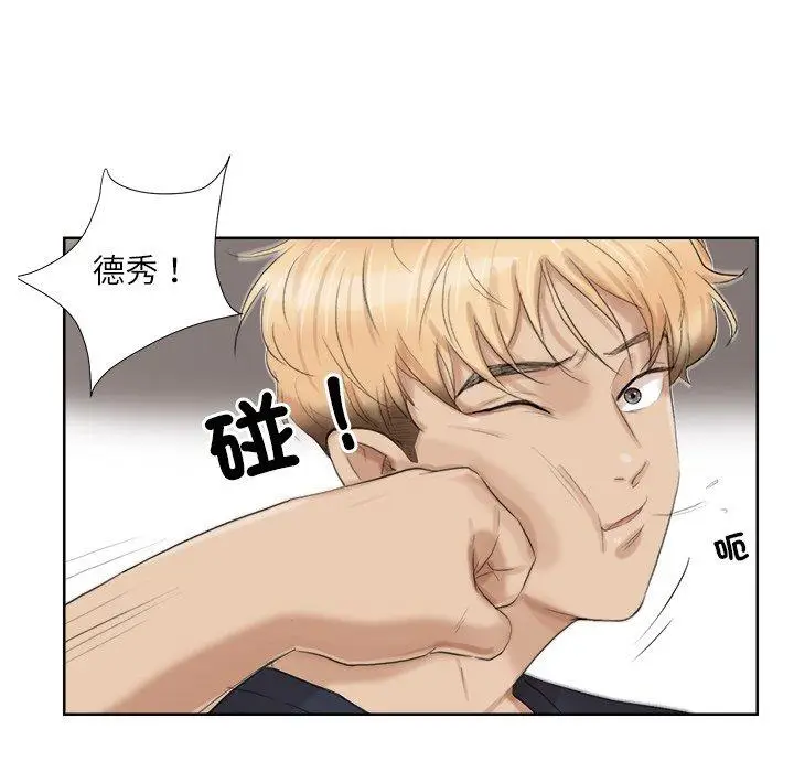 漫画《爱上属于别人的妳》第18话第83张图