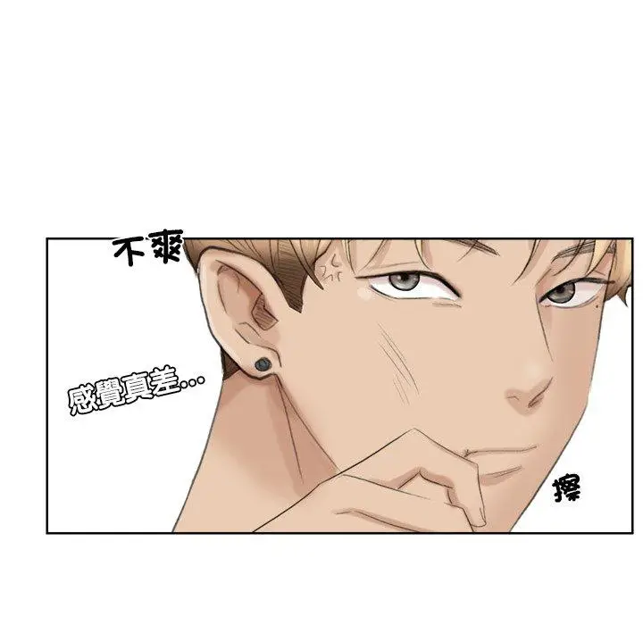 漫画《爱上属于别人的妳》第18话第84张图