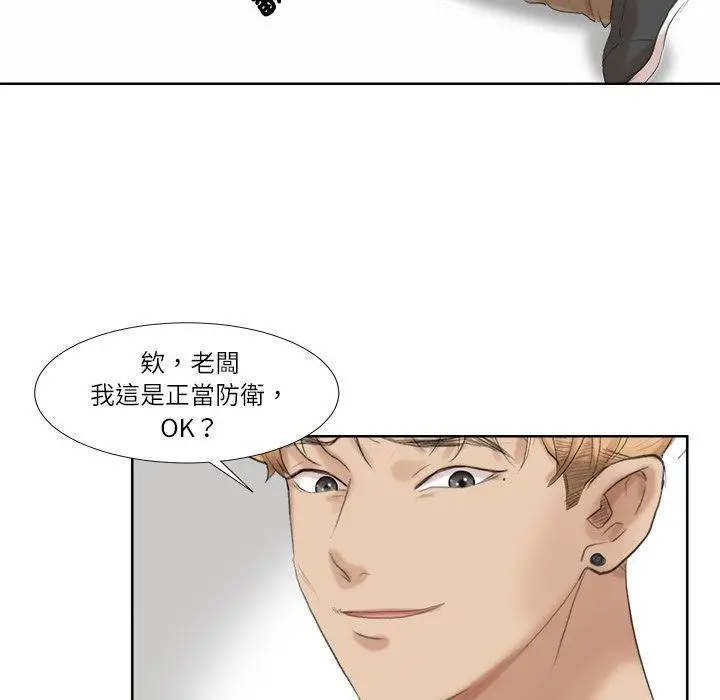漫画《爱上属于别人的妳》第18话第89张图