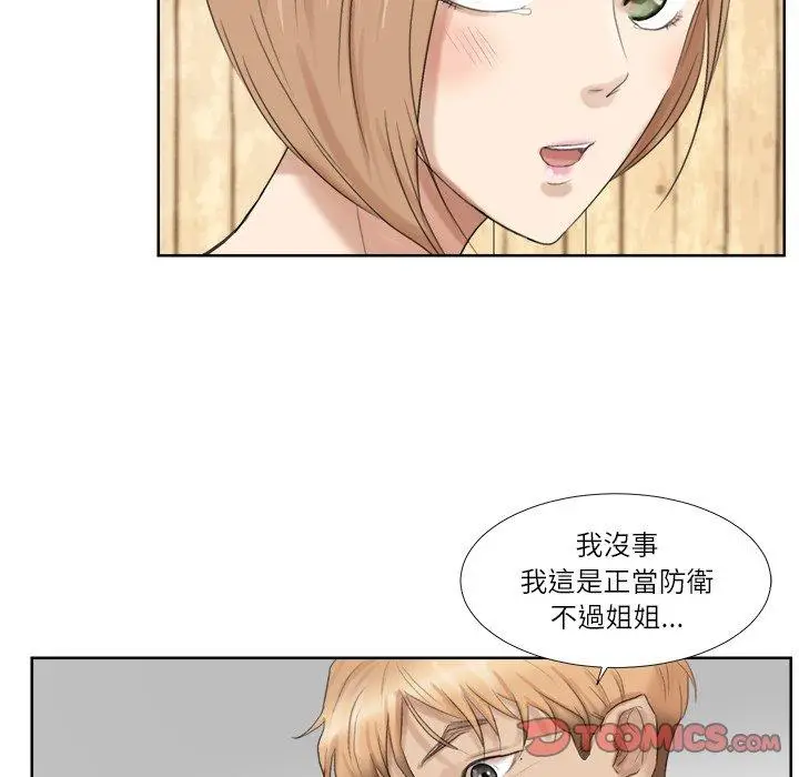 漫画《爱上属于别人的妳》第18话第92张图