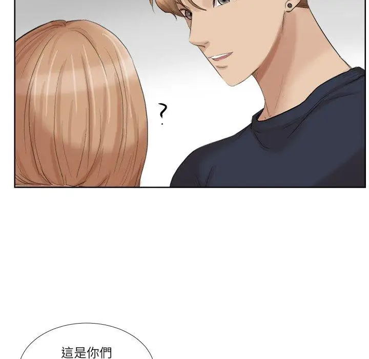 漫画《爱上属于别人的妳》第18话第93张图