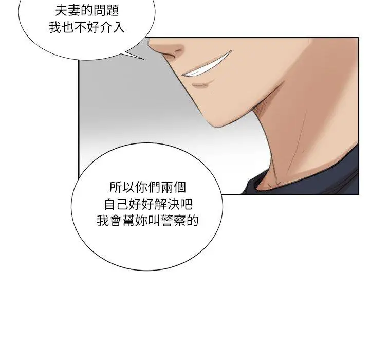 漫画《爱上属于别人的妳》第18话第94张图