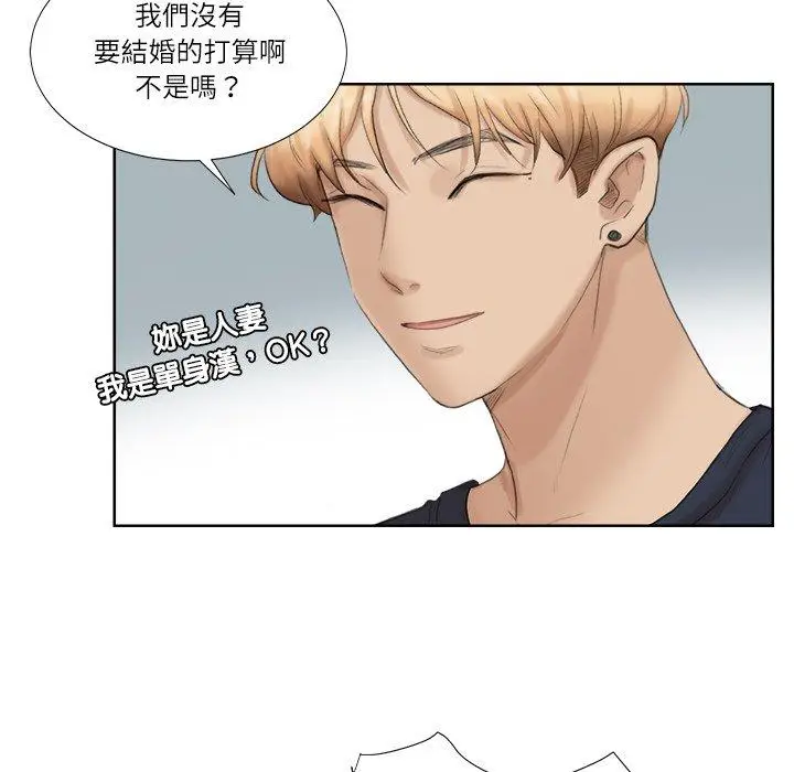 漫画《爱上属于别人的妳》第18话第96张图
