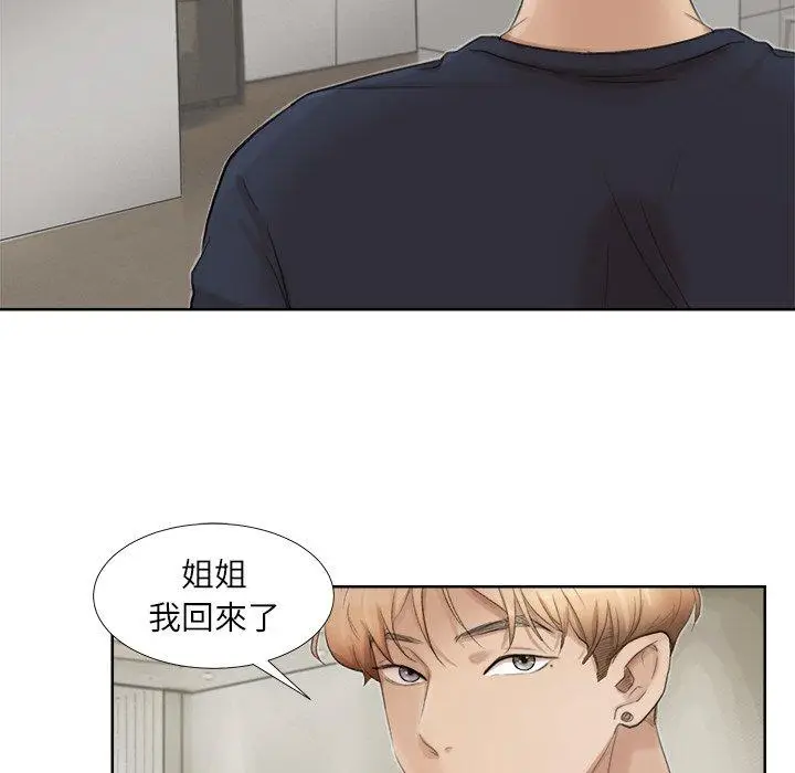 漫画《爱上属于别人的妳》第19话第17张图