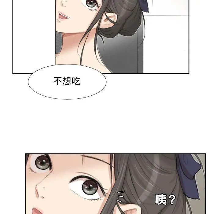 漫画《爱上属于别人的妳》第19话第19张图