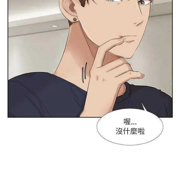 漫画《爱上属于别人的妳》第19话第21张图