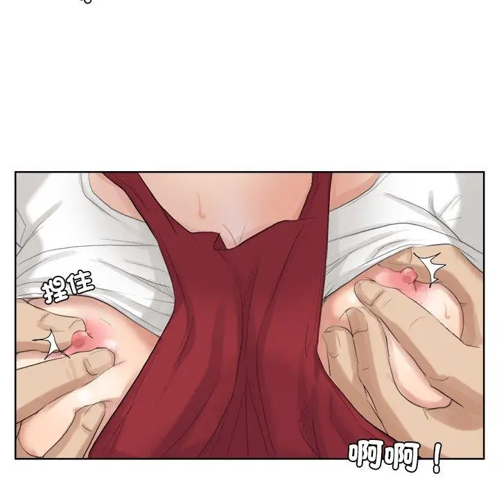 漫画《爱上属于别人的妳》第19话第33张图