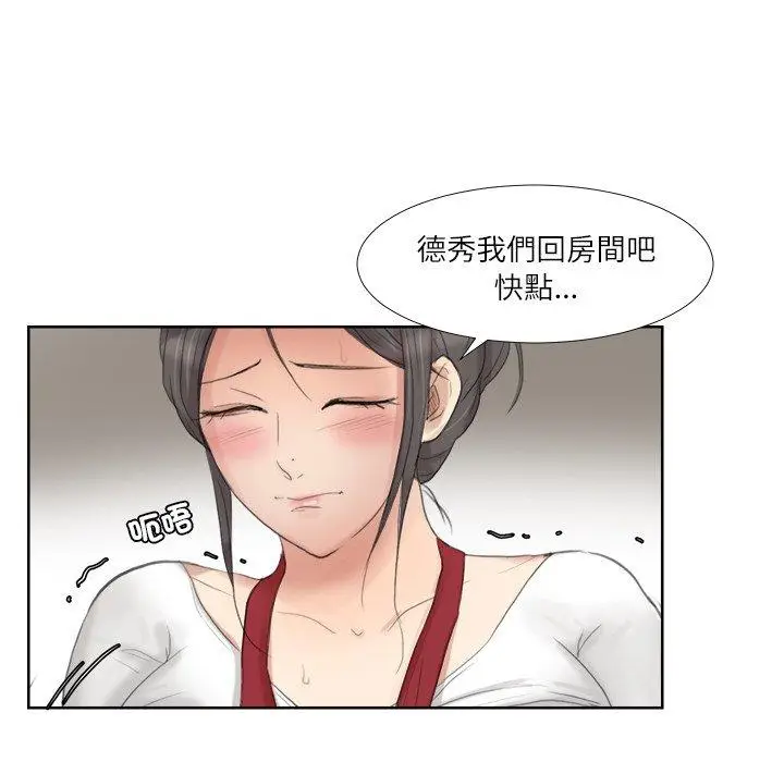 漫画《爱上属于别人的妳》第19话第34张图