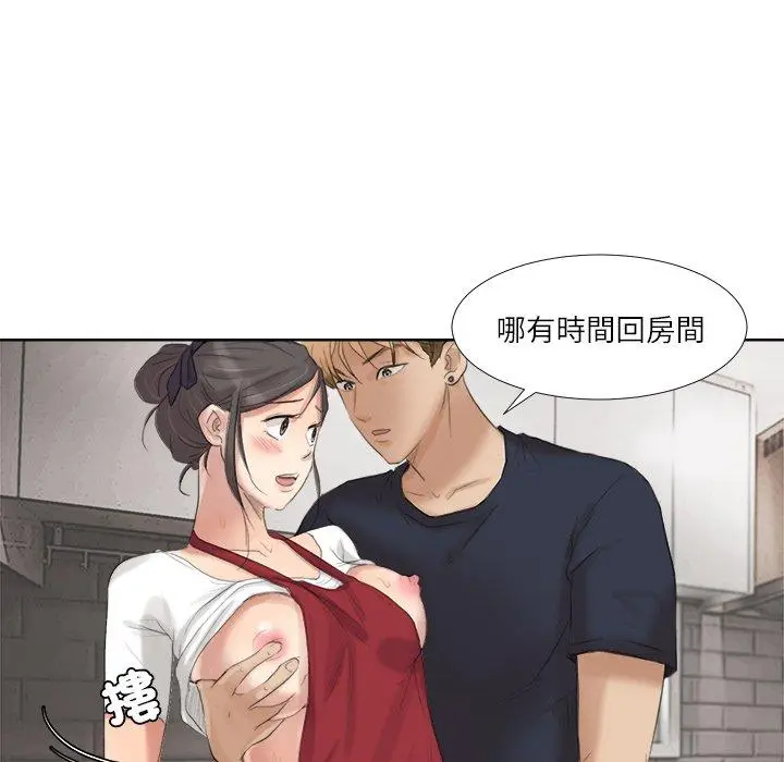 漫画《爱上属于别人的妳》第19话第35张图