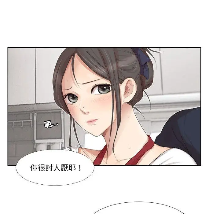 漫画《爱上属于别人的妳》第19话第38张图
