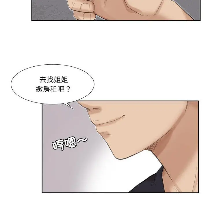 漫画《爱上属于别人的妳》第19话第5张图