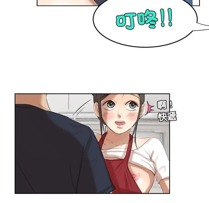 漫画《爱上属于别人的妳》第19话第55张图