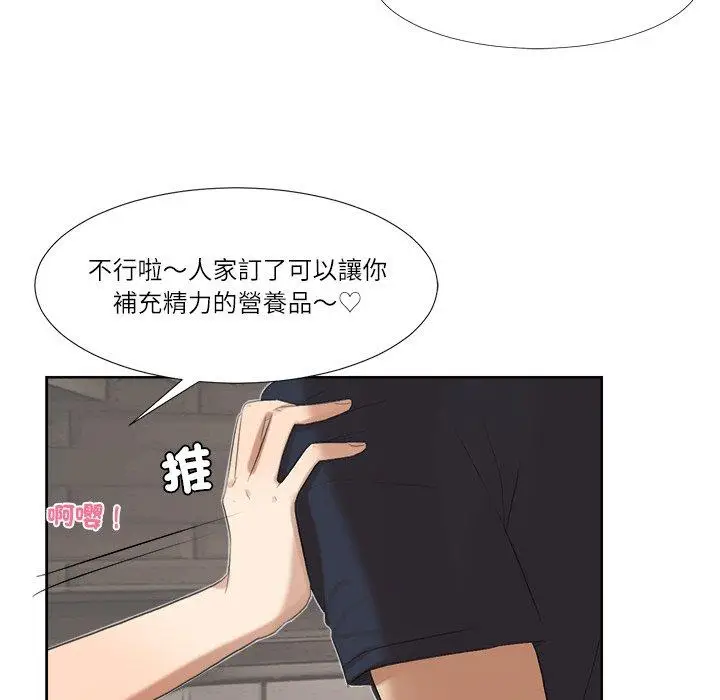 漫画《爱上属于别人的妳》第19话第57张图