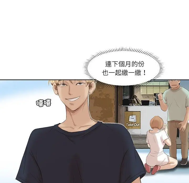 漫画《爱上属于别人的妳》第19话第6张图