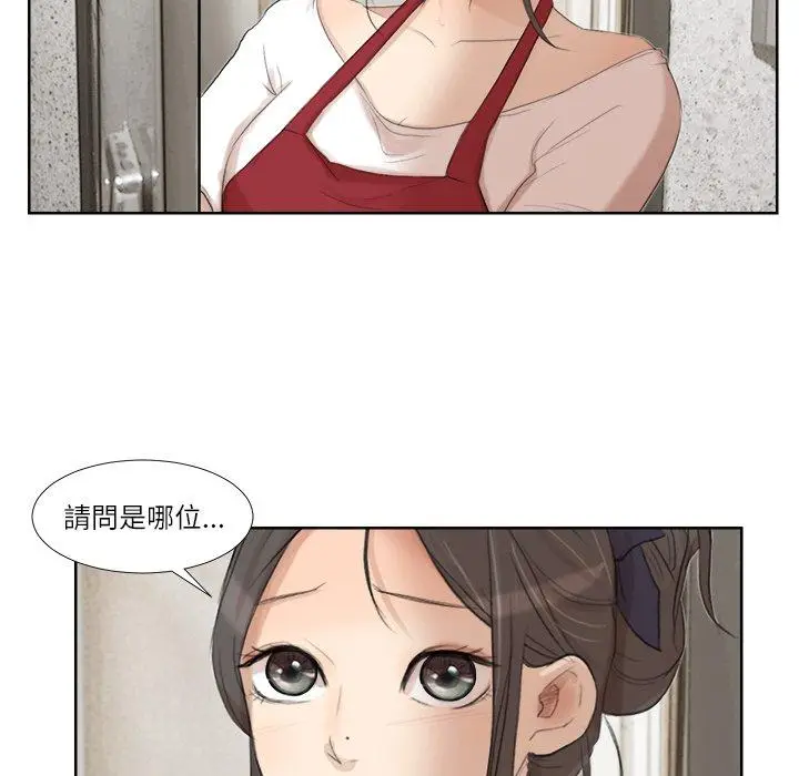 漫画《爱上属于别人的妳》第19话第60张图