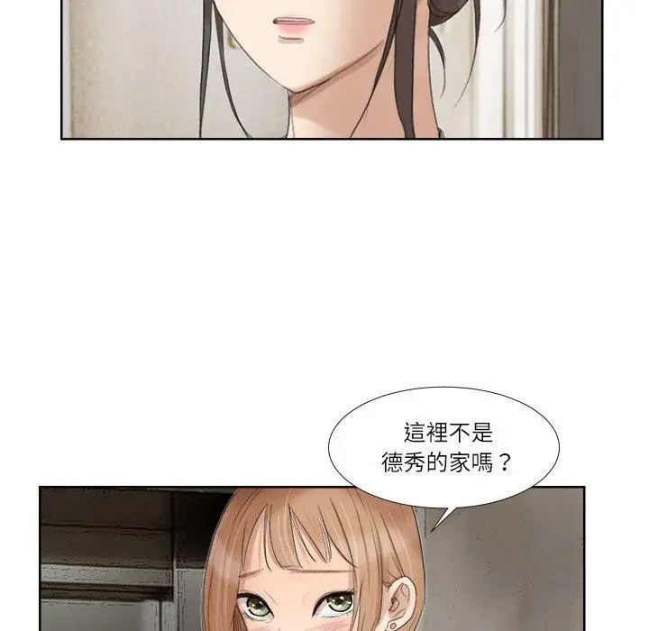 漫画《爱上属于别人的妳》第19话第61张图