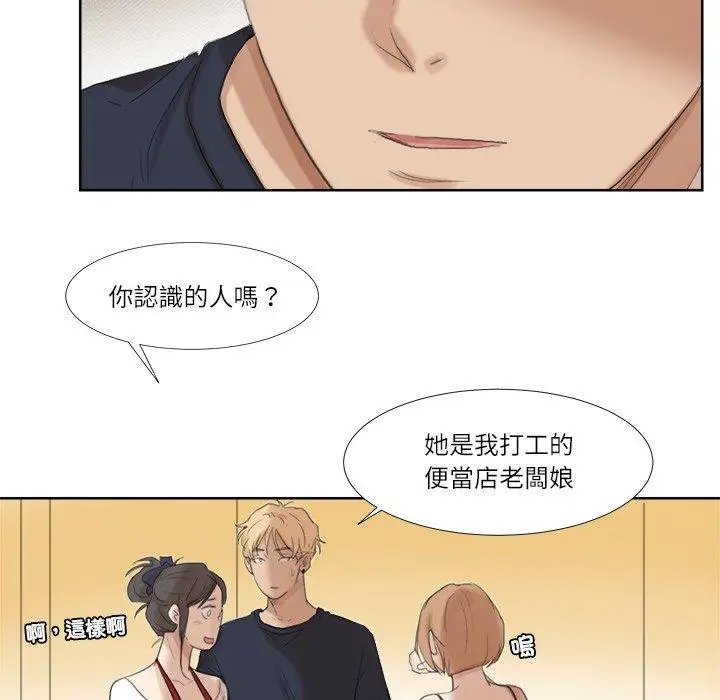 漫画《爱上属于别人的妳》第19话第65张图