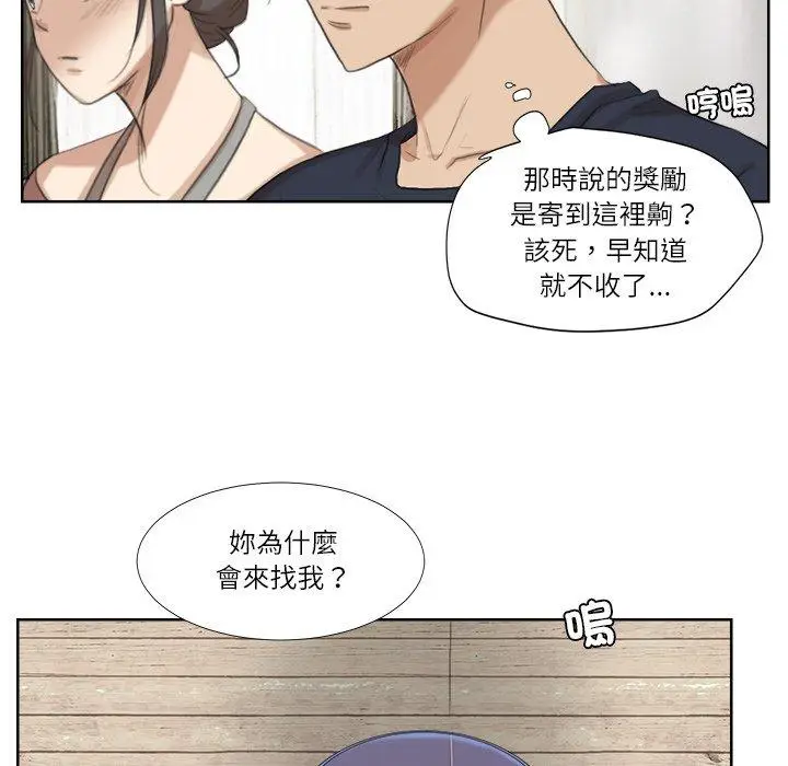 漫画《爱上属于别人的妳》第19话第74张图