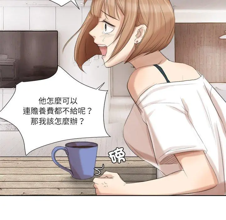 漫画《爱上属于别人的妳》第19话第77张图