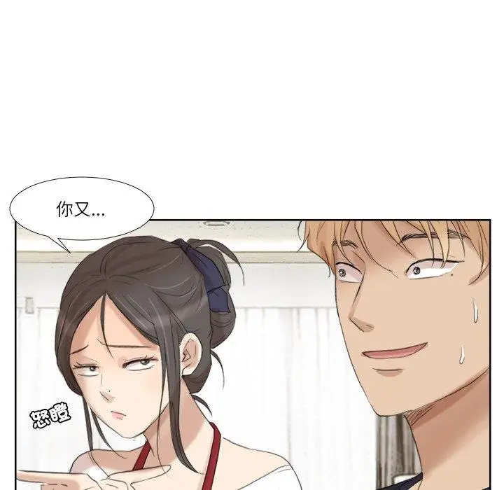 漫画《爱上属于别人的妳》第19话第79张图